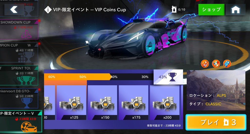 ボラちゃんず #asphalt8