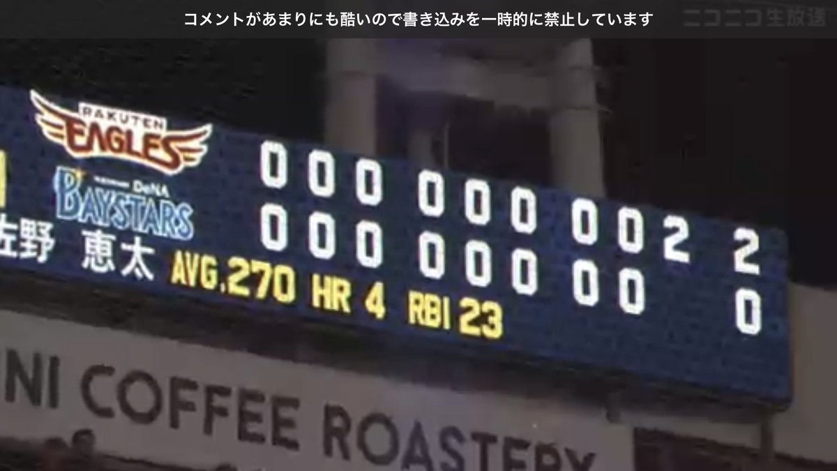 C_Doylekun's tweet photo. 公式のニコニコ放送酷すぎて禁止されて草
 #baystars https://t.co/bq8UXoww1t