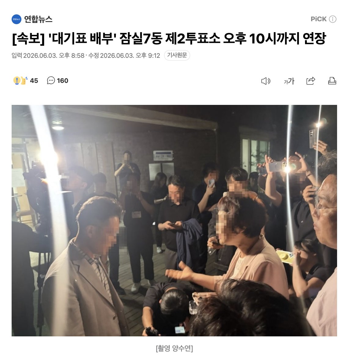 TSLA_Bitcoin's tweet photo. 해당 투표소만 10시까지 연장??
투표랑 개표랑 동시에 한다고??

----------
이건 '전면 재투표'해야 한다.
사전투표 없이, 당일 투표로.

전 세계 외신에서 놀리겠다.
이래도 한국이 민주주의국가인가? https://t.co/Csdw3YjfVB