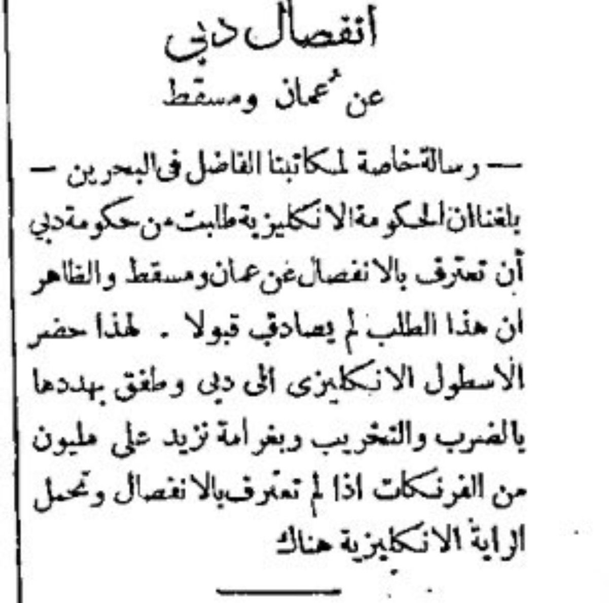 8888afa's tweet photo. @Alzaabi7711 كل هذا الإمارات تدار من حكومة مسقط ( سلطنة مسقط وعمان ) https://t.co/0ROKnTH6VC