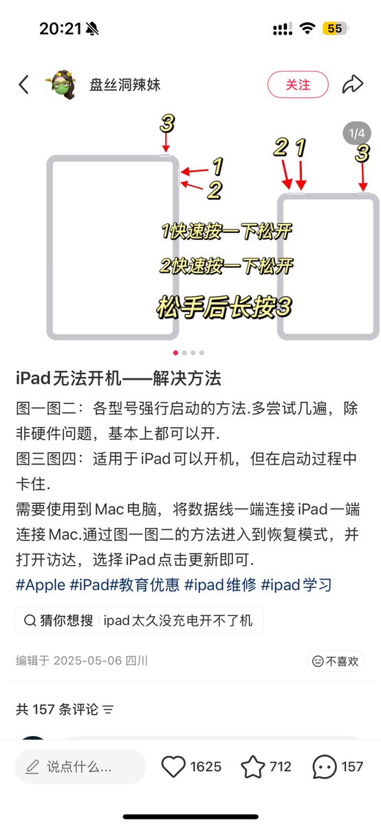 AbsGenerality's tweet photo. 平板下午用着好好的 充着电就放在一边了
现在突然要用这种方法强行开机了
是不是都要快坏了😱 https://t.co/axnuKZxrNZ