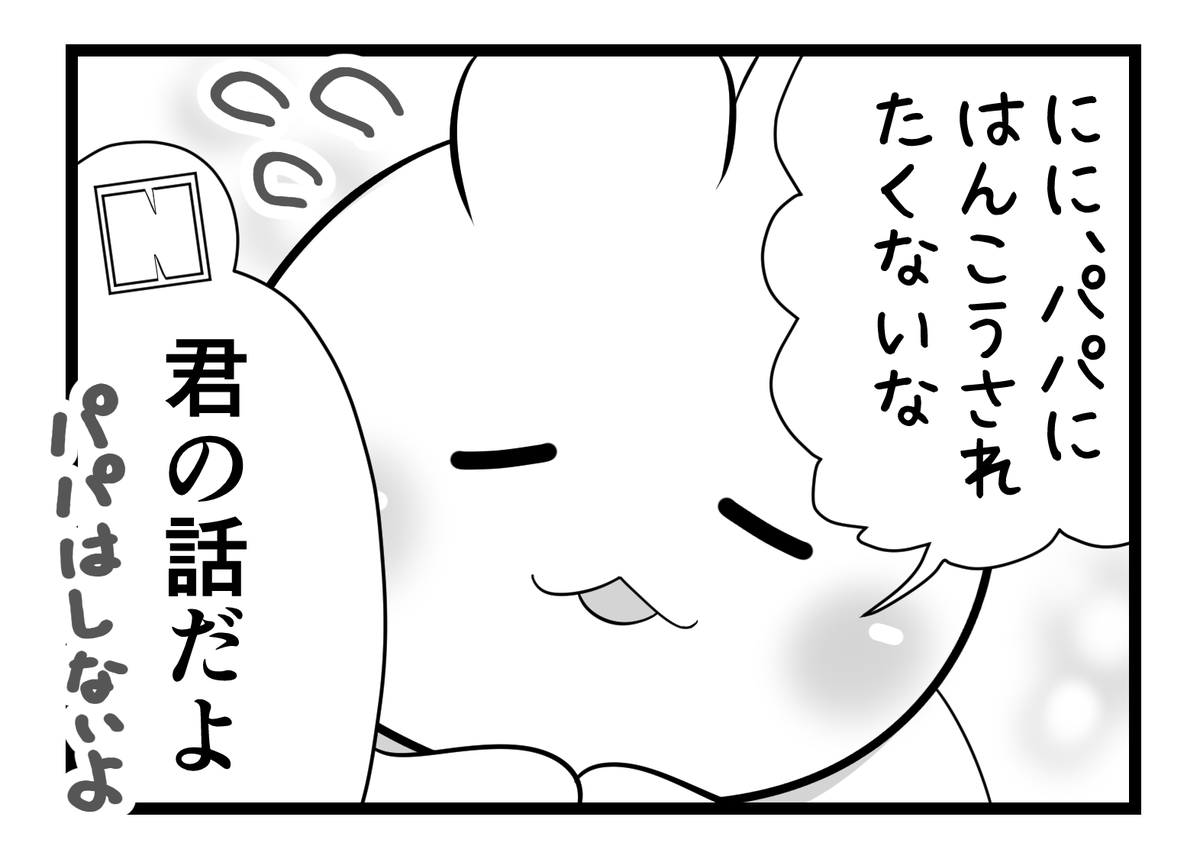日々のつぶやき。
反抗期の心配をするにに。 