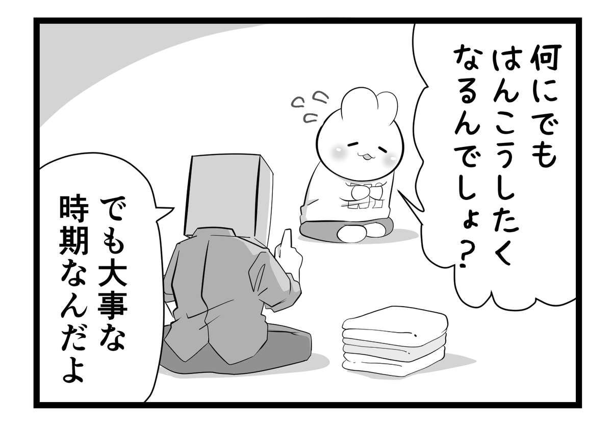 日々のつぶやき。
反抗期の心配をするにに。 