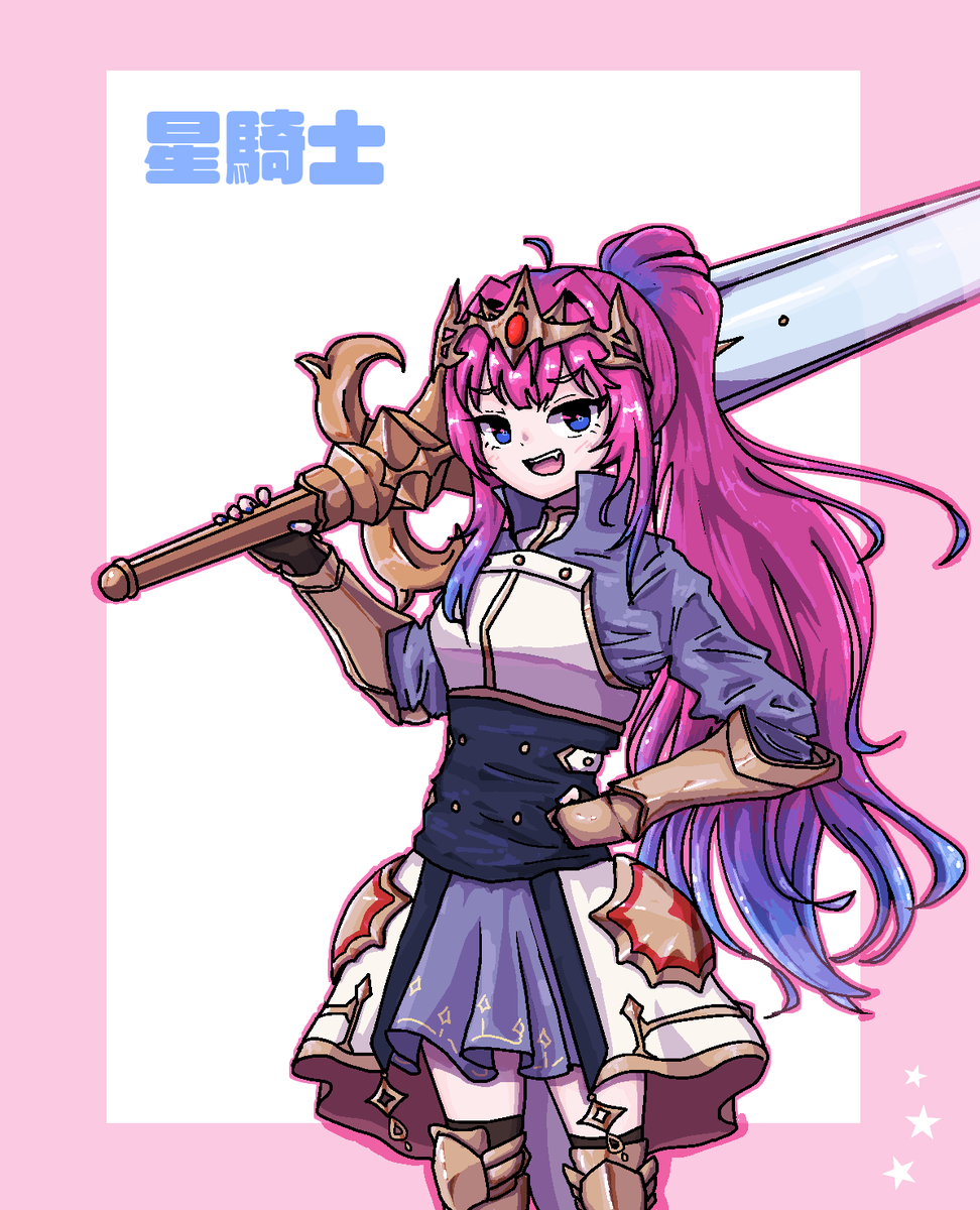 RegertNever's tweet photo. #ぷらね観測記
星騎士 https://t.co/dZp8cNMYIR