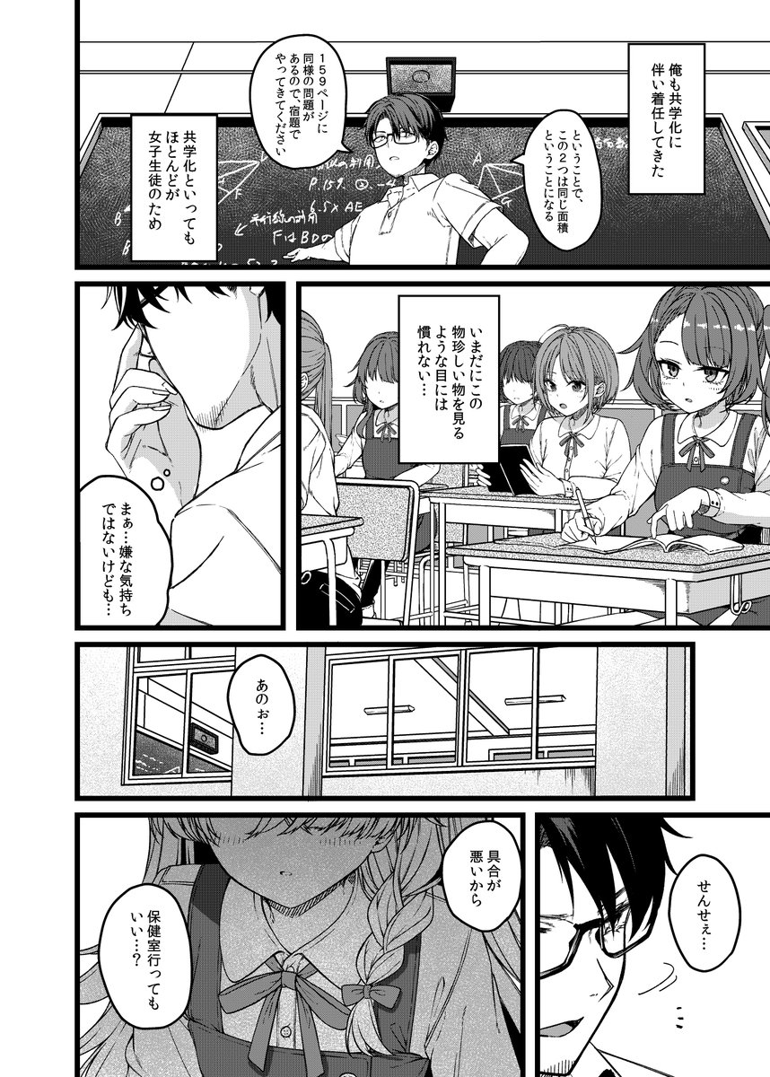 直前になってすみません。

COMITIA156 東3 な-18b  
『儚き瞳のお嬢様は』 B5 / 50P / 600円
薄い、細い不思議ちゃん×先生のいちゃらぶえっち漫画です。

もしお時間がありましたらお立ち寄りください。 