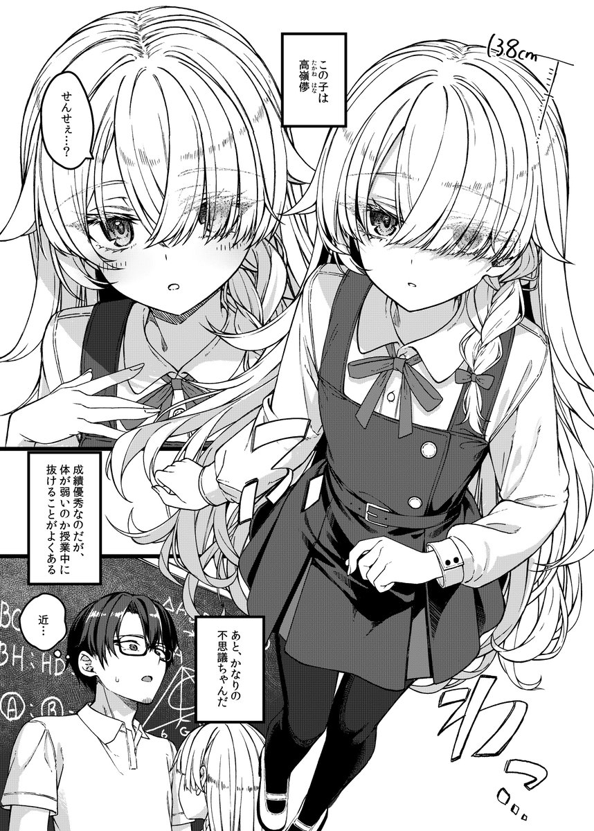 直前になってすみません。

COMITIA156 東3 な-18b  
『儚き瞳のお嬢様は』 B5 / 50P / 600円
薄い、細い不思議ちゃん×先生のいちゃらぶえっち漫画です。

もしお時間がありましたらお立ち寄りください。 