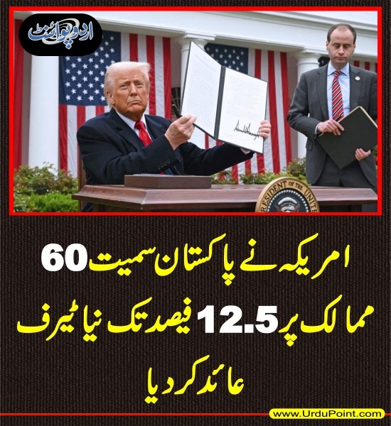 DailyUrduPoint's tweet photo. خبر کی مزید تفصیل جانئیے
https://t.co/vExNo9hV0g

#USTariffs #Pakistan #TradeWar #USPakistan #ImportTariff #GlobalTrade #EconomicImpact #TariffIncrease #WorldEconomy #PakistanEconomy https://t.co/pwHNwZvgps