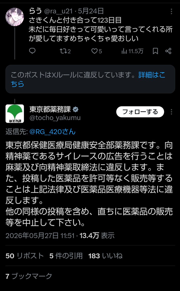 さきくんに何があったんだろう