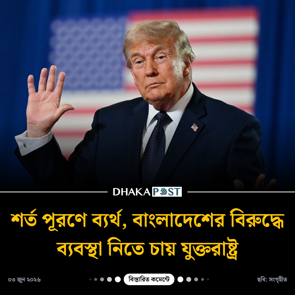 DPostOnline's tweet photo. https://t.co/iMt5j6P9Hl https://t.co/IjgbxD4UQI