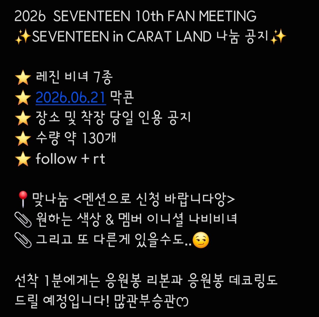 _drone_kim_'s tweet photo. (수량이슈 재업)
2026 SEVENTEEN 10th FAN MEETING
✨️SEVENTEEN in CARAT LAND 나눔 공지✨️

⭐️ 레진 비녀 7종
⭐️ 2026.06.21 막콘
⭐️ 장소 및 착장 당일 인용 공지
⭐️ 수량 약 130개
⭐️ follow + rt

저 집 가볍게 가고싶어요🥺 많은관심 부탁드립니다ㅠ https://t.co/BOI8r63g7R