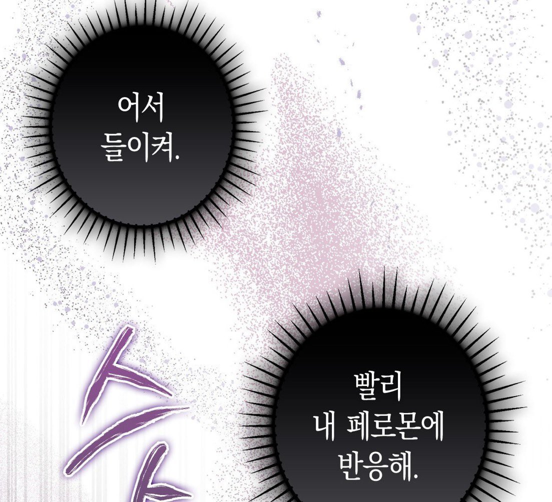 leeee_otaku's tweet photo. 자기 페로몬 향 적응 시키는 알파공 집착 어마무시함 https://t.co/2QLzRhFUv5