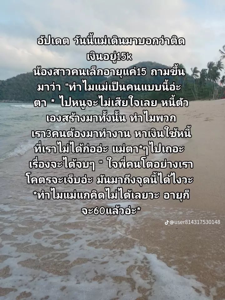 pizad_sura's tweet photo. ในสังคมมันมีแบบนี้เยอะจริง ๆ นะ พ่อแม่ที่ไปก่อหนี้ไว้ให้ลูกจ่าย เหมือนมัดมือชกในการขอเงินอ่ะ ไม่จ่ายให้ก็เดือดร้อน จ่ายให้ก่อหนี้ใหม่ ไม่จบสิ้น https://t.co/5KGr8IzJqg
