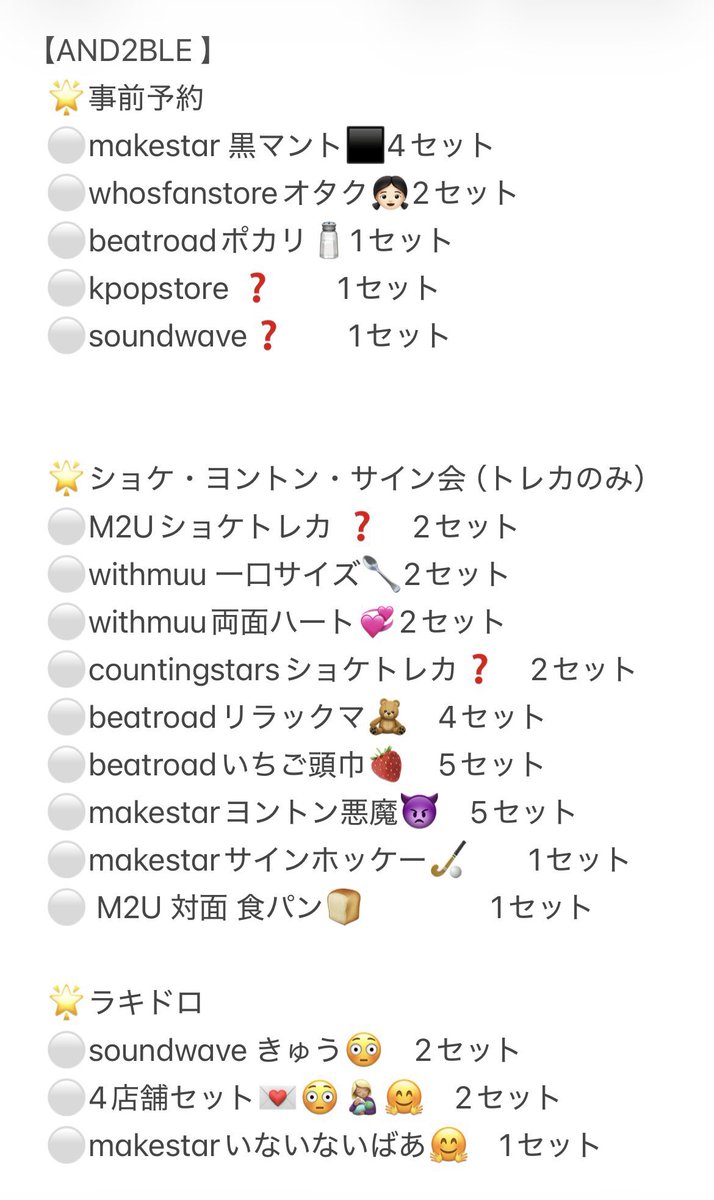 torir08's tweet photo. AND2BLE 共同購入
🌟🌟求🌟🌟スンオンぺんさん🥺
画像＋🥟ver・レーサーver・顔ドアップver・ケジュキ🐶ver
のスンオン枠空いてます♡
（抱き合わせいただいているものも含みます）

まとめてお求めの枠ありましたらご連絡ください🥺 https://t.co/4ht6KDNBMr