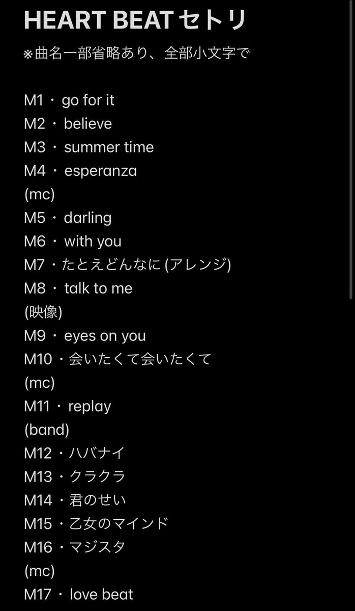 RT @kailua146: 久々にセトリ簡単にあげますね🙃 気になる方はタップし