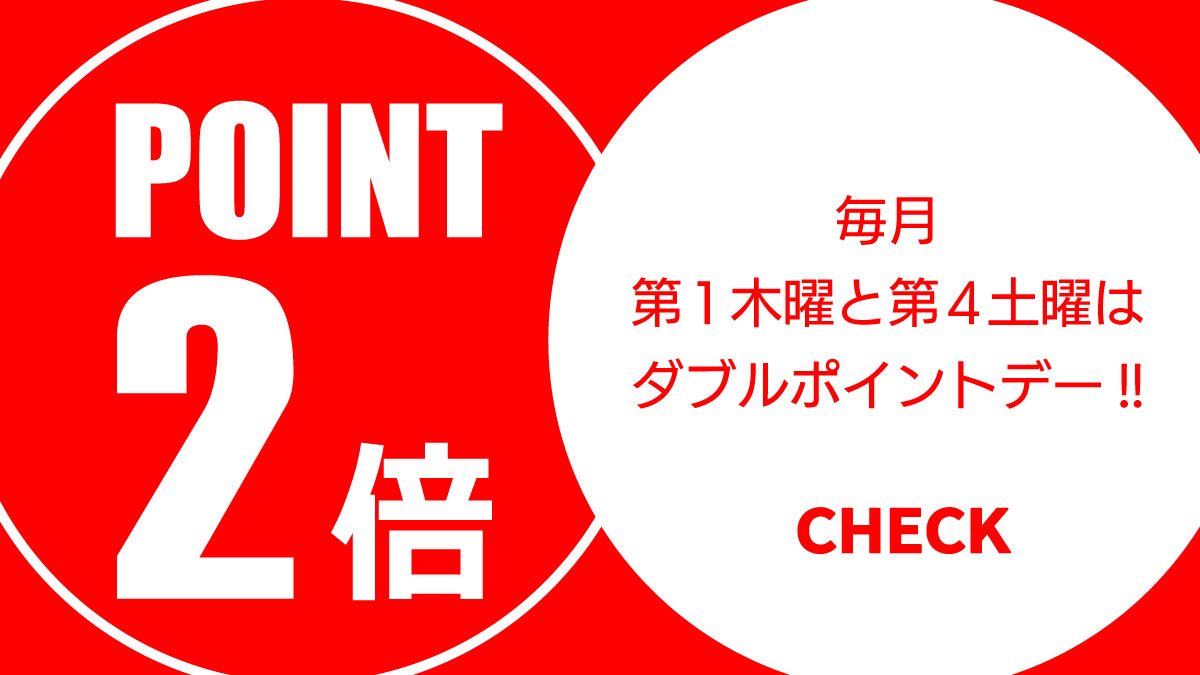 CHECK_DVD's tweet photo. 📢＼明日はダブルポイントデー😍／

明日 6/4(木)はダブルポイントデー‼️
DVDはもちろん、雑貨や書籍まで店内全品ポイント2倍‼️

みなさまのご来店を心よりお待ちしております🤗 https://t.co/6p34efr6gE