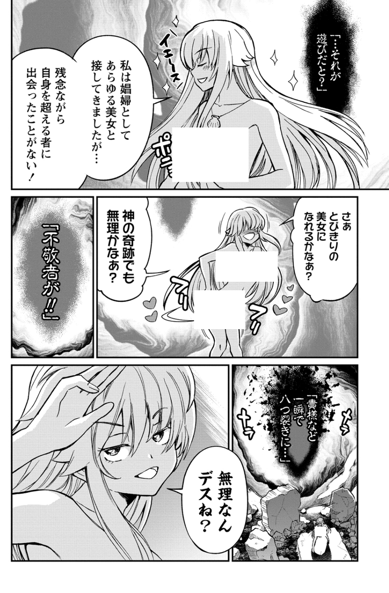 //
📢 水曜更新っ。異世界TS×百合マンガっ‼️
\\
第35話:無料公開
第36話:先読み(有料)
ついに"古代の神"と対峙するリリー!
もちろん、いつも通り娼婦としておもてなしに励むことになり…
異世界でTSしたおじさんのお仕事ライフは今日も波瀾万丈ですっ✨
https://t.co/uKpIDVLtCw