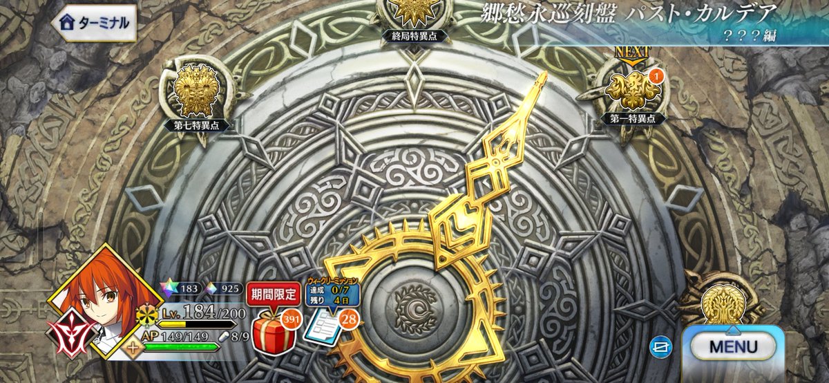 Aste11r's tweet photo. 新章、すごかった
#FGO https://t.co/bFdY1jyQY7