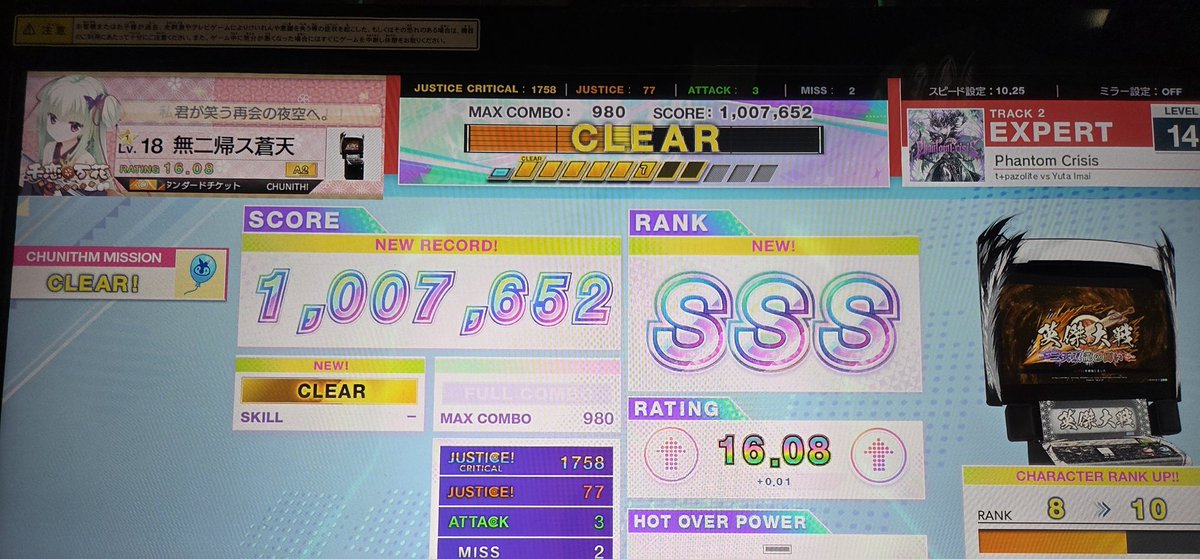 AimRety's tweet photo. Phantom Crisis SSS
何気にLinked VERSE曲初めてやった https://t.co/lOlCXUc01V