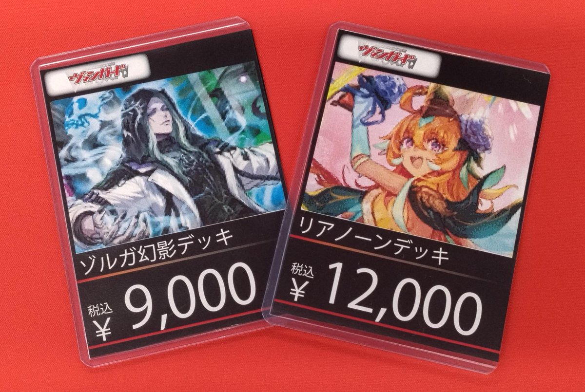 ヴァンガード　リアノーンデッキ ヴァンガード デッキ販売情報
