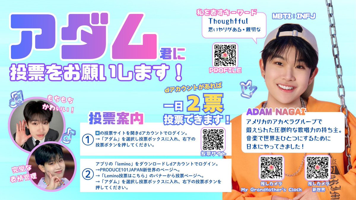 msy_zoo's tweet photo. 日プ新世界投票協力お願いします🙇🏻

https://t.co/4MVaSVVlMF…
⇧投票はこちらから！！

アダムに投票してください！！！🫡

お願いします＾＾！
#日プ新世界 #アダム https://t.co/Ul5S6i0jkr https://t.co/Gw1tQF5soU