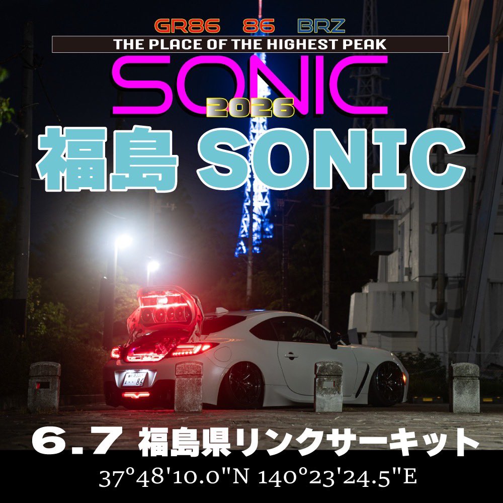 86brzsonic's tweet photo. 6月7日（日）    
#福島SONIC #福ソニ    
年に1度の東北でのSONIC   

フルノーマルからフルカスタムまで 
 ↓エントリー詳細↓ 
https://t.co/aedv29j71h

【エントリー車両限定】
・無料サーキット体験走行
・無料公式記念写真撮影
・無料コース内フリー撮影

【SPL企画】
・SONIC DRIFT選抜同乗走行