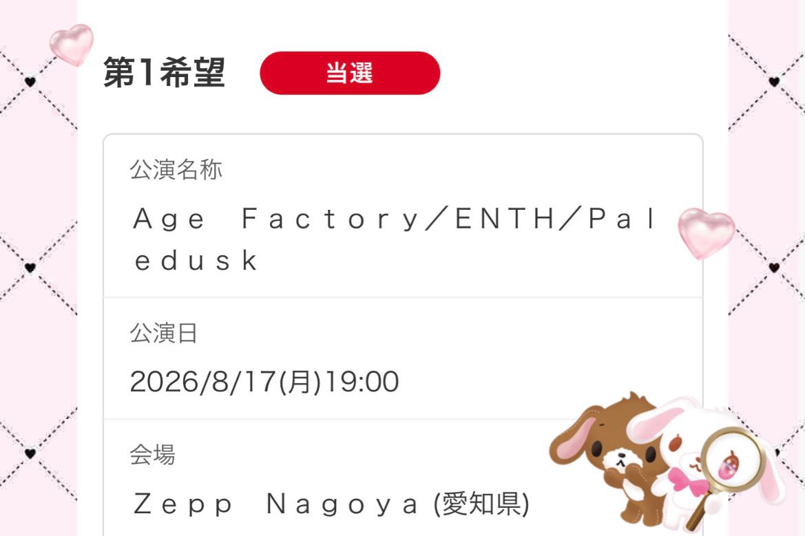 cu_taupe's tweet photo. 今年もゴブリン当選⊂(ᴖ ̫ᴖ  )⊃⊂(ᴖ ̫ᴖ  )⊃✨️ https://t.co/Qiw2gqPXcJ