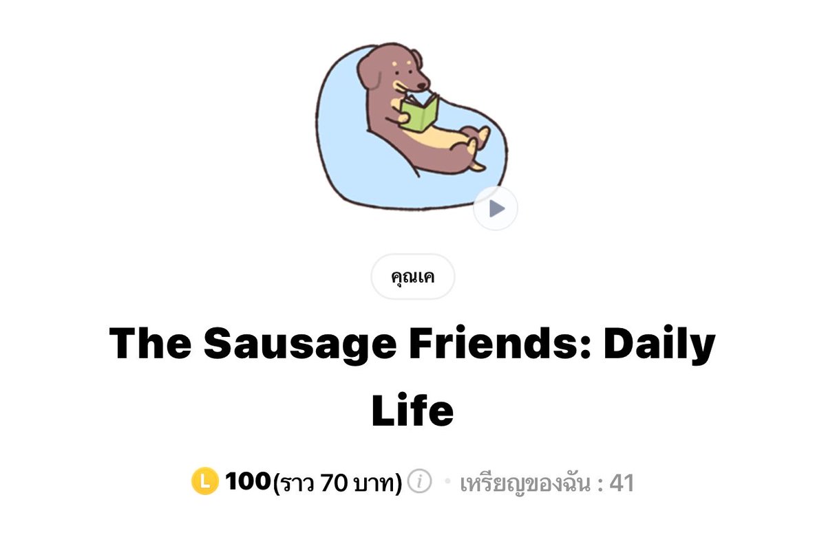 ifeelsopeach's tweet photo. the sausage friends 🌭🦮🧤
คือมานน่ารักมาก555555555 นี่ใช้บ่อยมาก ได้ทุกสถานการณ์ แล้วน้องดุ้กดิ้กๆได้ด้วย 🛋️🍅

พิกัดอันนี้น้าคับ : [The Sausage Friends: Daily Life]
https://t.co/qyGjeoJ7iQ https://t.co/ru8XXFMtS2
