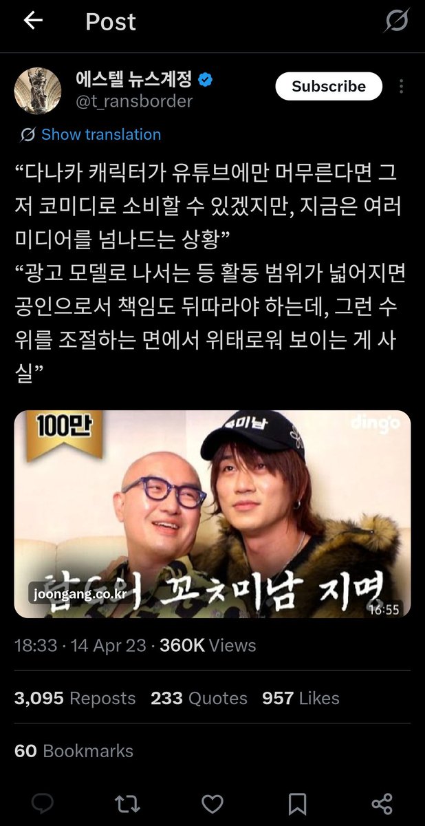 Moonismean's tweet photo. Hi, I got asked for translations of these tweets. I'm posting the full translations here. I do not agree with alwaysDinofan's previous statements; this is simply a translation of what is written.

The guest who appeared in the video is someone who, under another persona (Kim Hong-nam), filmed a music video that included scenes of him touching the buttocks of women wearing bikinis. On his YouTube channel, he also created content parodying adult magazines. Under yet another persona (Danaka), he has built comedy around xenophobic elements by portraying a Japanese host club worker and deliberately speaking awkward Korean.

...And this is the person they invited to content whose main target audience is women in their teens to thirties and overseas fans who like K-pop? Someone who uses misogynistic and xenophobic themes as comedy material?”

Photo 1

"If the Danaka character had remained only on YouTube, it could have been consumed as comedy. However, the situation now extends across multiple forms of media."

 "As his activities expand, including appearing in advertisements, the responsibilities that come with being a public figure should also follow. In that regard, the way these issues are being managed appears concerning."

Photo 2

 Because his comedy generates laughs by imitating Japanese people’s awkward pronunciation of Korean for example, pronouncing kkot (‘flower’) as kkochi, or calling Everland's Soulless-jwa’s ‘Amazon Song’ amajorujorujoru it is difficult to dismiss the criticism that his humor is rooted in xenophobia.

Photo 3

 I also don't understand why someone who created music videos and content like this was used in an idol content promotion primarily targeting women in their teens to thirties.
(These images may contain scenes that are harmful for minors to view.)