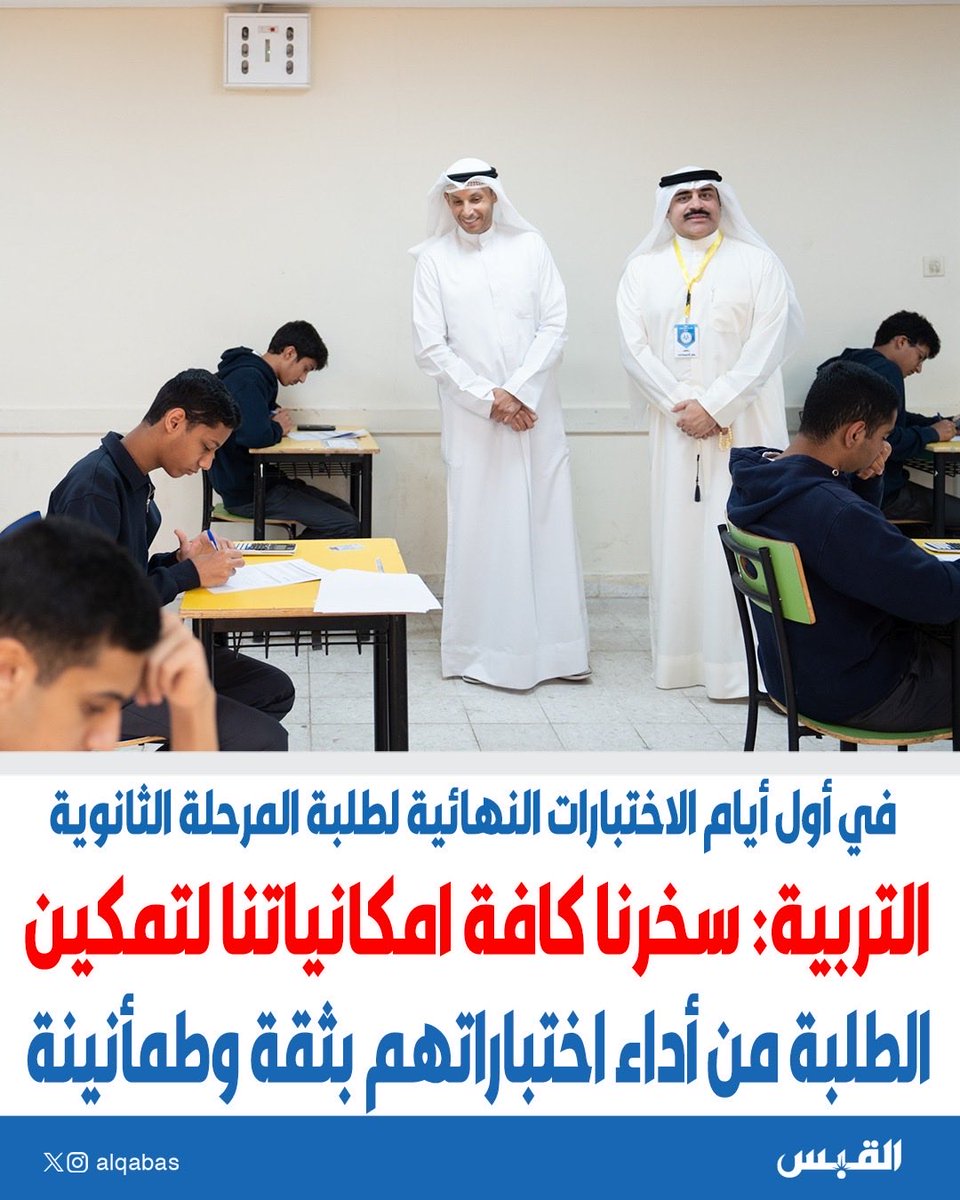 __11__00's tweet photo. #سلامة_الطلبة_لاتقبل_المساومه 

🚶🏻‍♂️🚶🏻‍♂️

تصريح وزارة الصحة vs وزارة التربيه vs وزارة الدفاع https://t.co/xH7wY18TvR