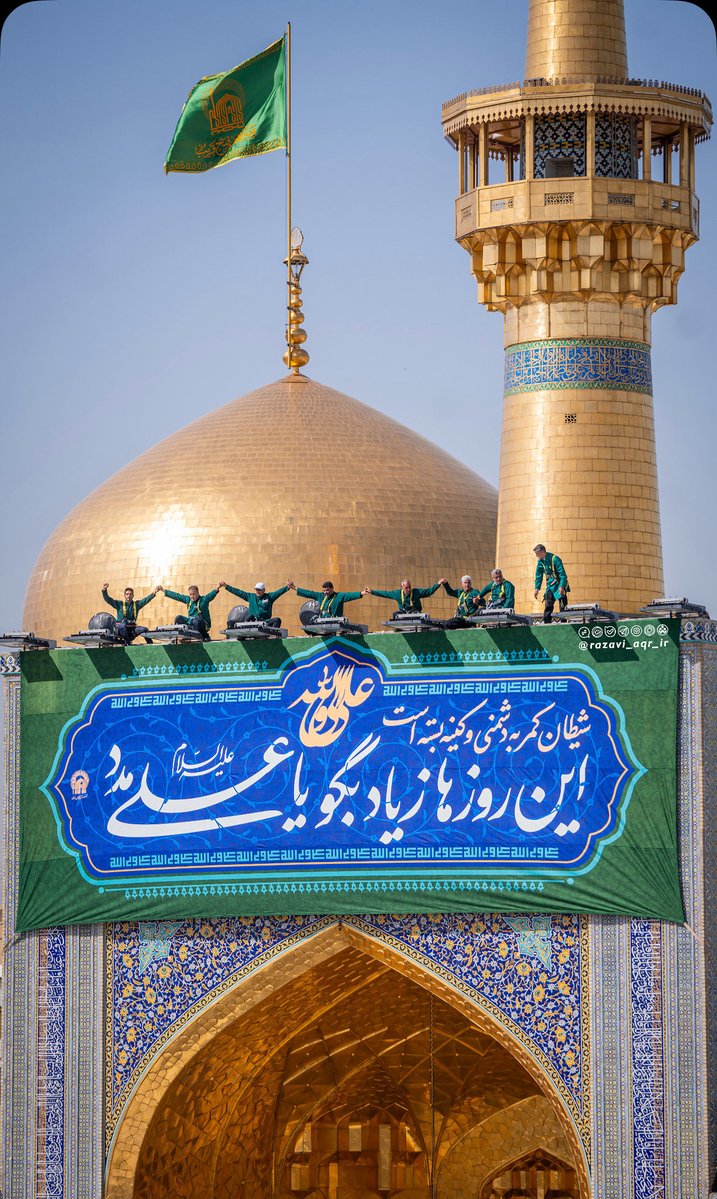 Razieh_1256's tweet photo. شیطان کمر به دشمنی وکینه بسته است
این روزها زیاد بگو یاعلی مدد💚
#عید_غدیر 
#فقط_حیدر_امیرالمومنین_است https://t.co/mLlJLnmybf