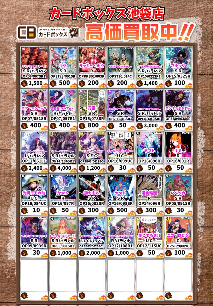 ワンピースカード 【買取情報】 シャンクス[フルアート] SR/ﾊﾟﾗﾚﾙ