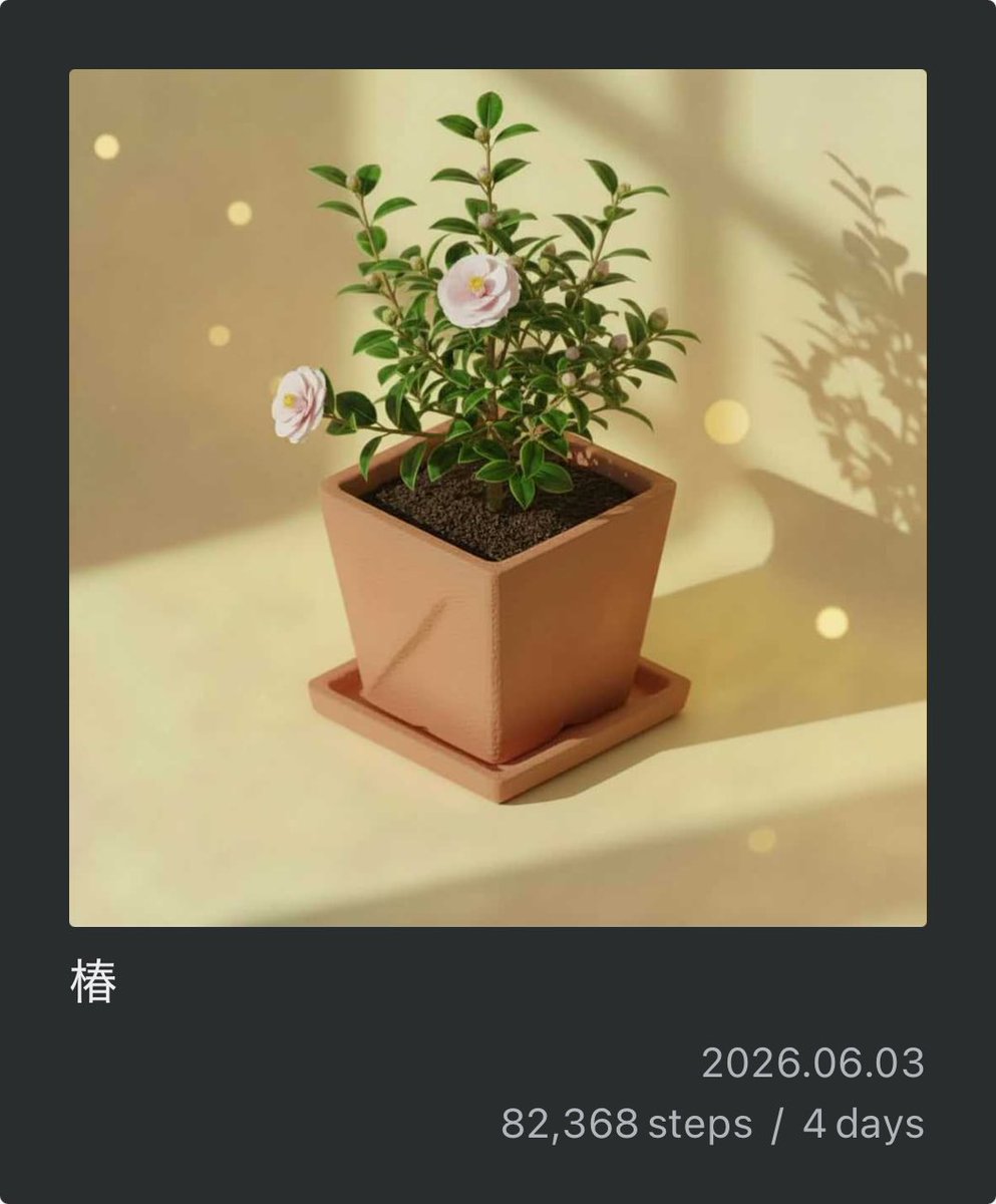 46_stepn's tweet photo. #PixelPot
椿が育ったよ！ https://t.co/DFtYGY6sLU