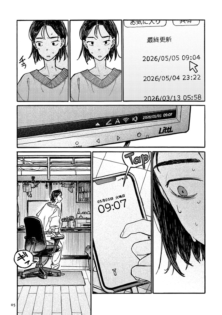 tyomevv2's tweet photo. 新刊サンプルです。ループする同人作家の話（1/3）
#COMITIA156 #コミティア156 https://t.co/xIkSAQGXIr