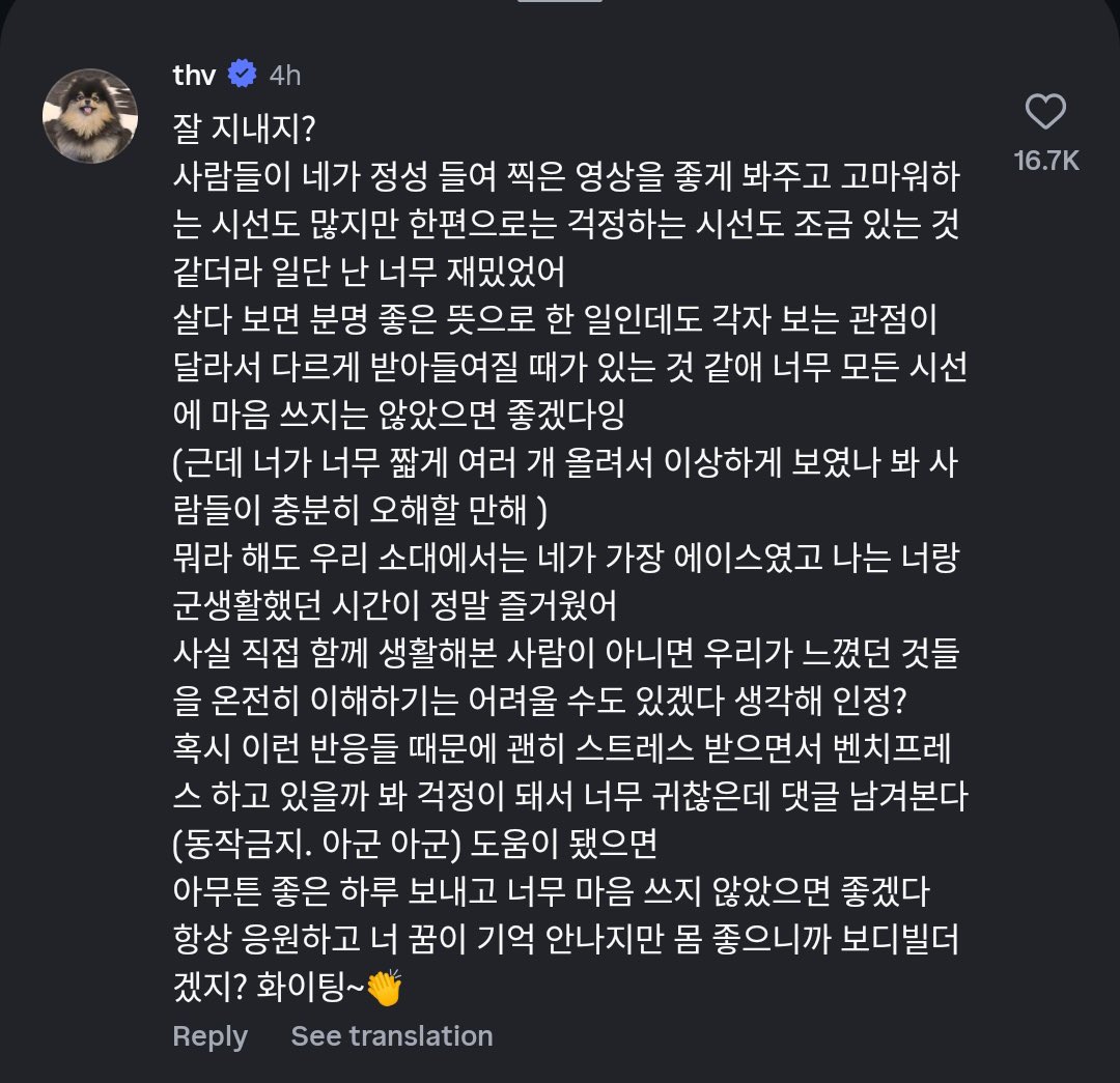 bts_thanyaa's tweet photo. 🐻 : สบายดีไหม?

ถึงจะมีคนจำนวนมากที่ชื่นชมและขอบคุณสำหรับวิดีโอที่นายตั้งใจทำออกมา แต่ในอีกด้านหนึ่งก็เหมือนจะมีคนที่เป็นห่วงอยู่บ้างเหมือนกัน

อย่างแรกเลย สำหรับฉัน มันสนุกมากจริง ๆ

ใช้ชีวิตไปเรื่อย ๆ แล้วจะพบว่า ถึงแม้จะทำอะไรด้วยเจตนาดี แต่เพราะแต่ละคนมองจากมุมที่ต่างกัน บางครั้งก็อาจตีความและรับรู้ต่างกันได้

เพราะงั้นฉันหวังว่านายจะไม่เก็บทุกสายตา ทุกความคิดเห็นมาคิดมากเกินไป

(แต่ก็นะ นายลงหลายคลิปติด ๆ กันในช่วงเวลาสั้น ๆ เลยอาจทำให้ดูแปลก ๆ ได้ คนจะเข้าใจผิดก็ไม่แปลกหรอก)

ไม่ว่าใครจะพูดยังไง ในหน่วยของพวกเรา นายคือเอซที่สุดแล้ว และฉันสนุกกับช่วงเวลาที่ได้ใช้ชีวิตทหารร่วมกับนายมากจริง ๆ

เอาจริง ๆ ถ้าไม่ใช่คนที่เคยใช้ชีวิตอยู่ด้วยกันโดยตรง ก็คงยากที่จะเข้าใจทุกสิ่งที่พวกเรารู้สึกและได้สัมผัสมา เห็นด้วยไหม?

ฉันแค่เป็นห่วงว่า นายอาจจะเครียดเพราะปฏิกิริยาเหล่านี้ แล้วเผลอเอาแต่เบนช์เพรสอยู่หรือเปล่า เลยขี้เกียจแต่ก็แวะมาคอมเมนต์ให้

(ห้ามทำท่าอื่นนะ มีแค่เวทแขนกับเวทอกพอ 555)

ยังไงก็เถอะ ขอให้มีวันที่ดี และหวังว่านายจะไม่เก็บมาคิดมากนะ

ฉันคอยเชียร์นายเสมอ แล้วความฝันของนายคืออะไรฉันจำไม่ได้แล้ว แต่เพราะร่างกายนายดีขนาดนี้ คงจะเป็นนักเพาะกายได้มั้ง?

สู้ ๆ 👏