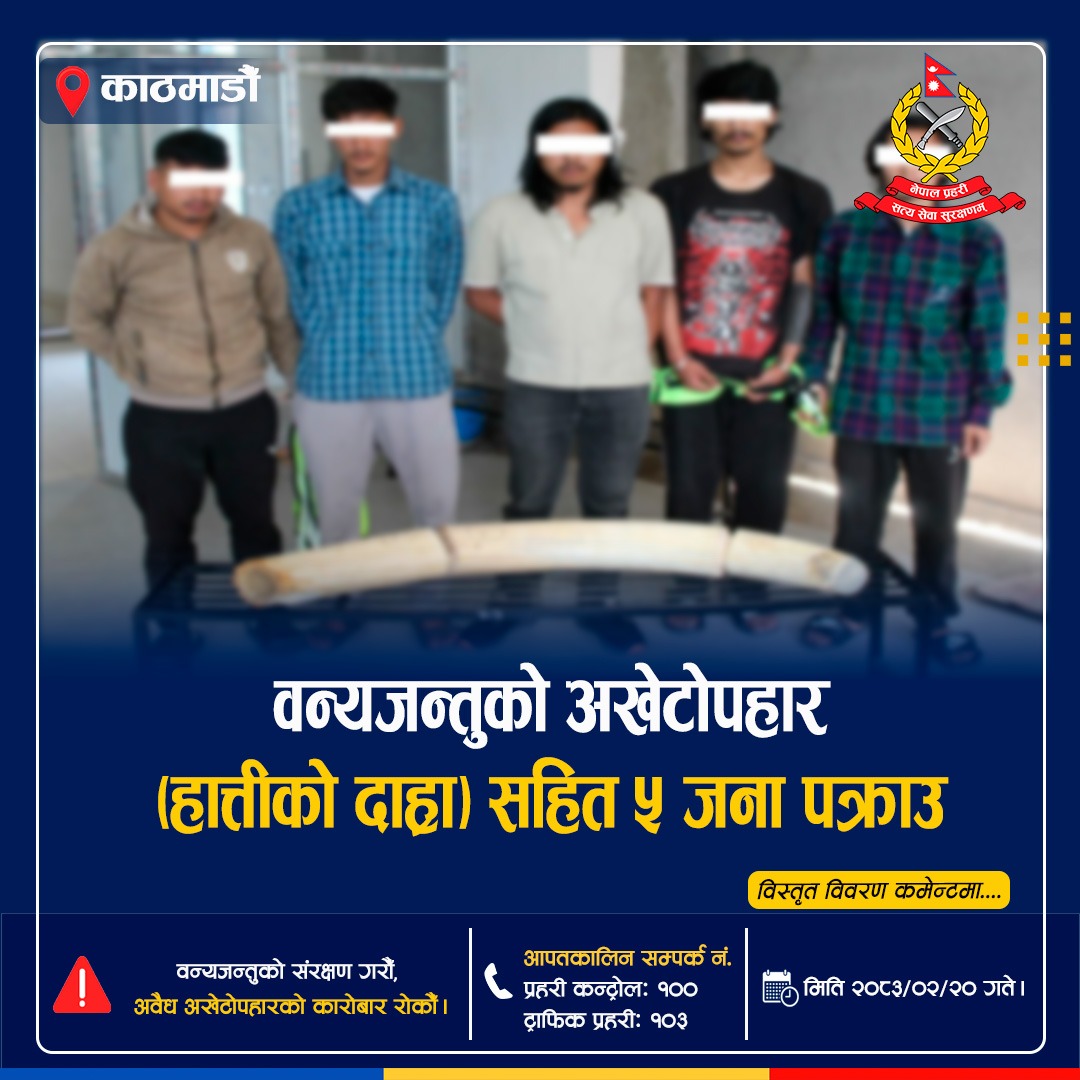 NepalPoliceHQ tweet picture