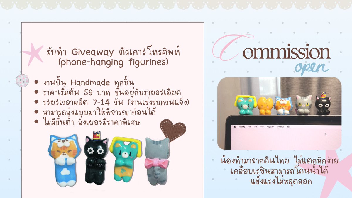 TwinkleShoT's tweet photo. รับทำ Give away ดินปั้นเกาะโทรศัพท์ (Hippers)🍑

🖍️ งาน Handmade ทุกชิ้น ไม่มีขั้นต่ำ
🧾 ราคาเริ่มต้นน้องละ 59 บาท
🧩 สามารถส่งแบบมาให้ดูก่อนได้ค่ะ
🚚 รอผลิต 7-14 วัน

💌 สนใจสอบถามรายละเอียดทาง dm

#รับทำgiveaway #รับออกแบบgiveaway #รับผลิตgivraway #รับผลิตของแจก https://t.co/Regvuo6qy0
