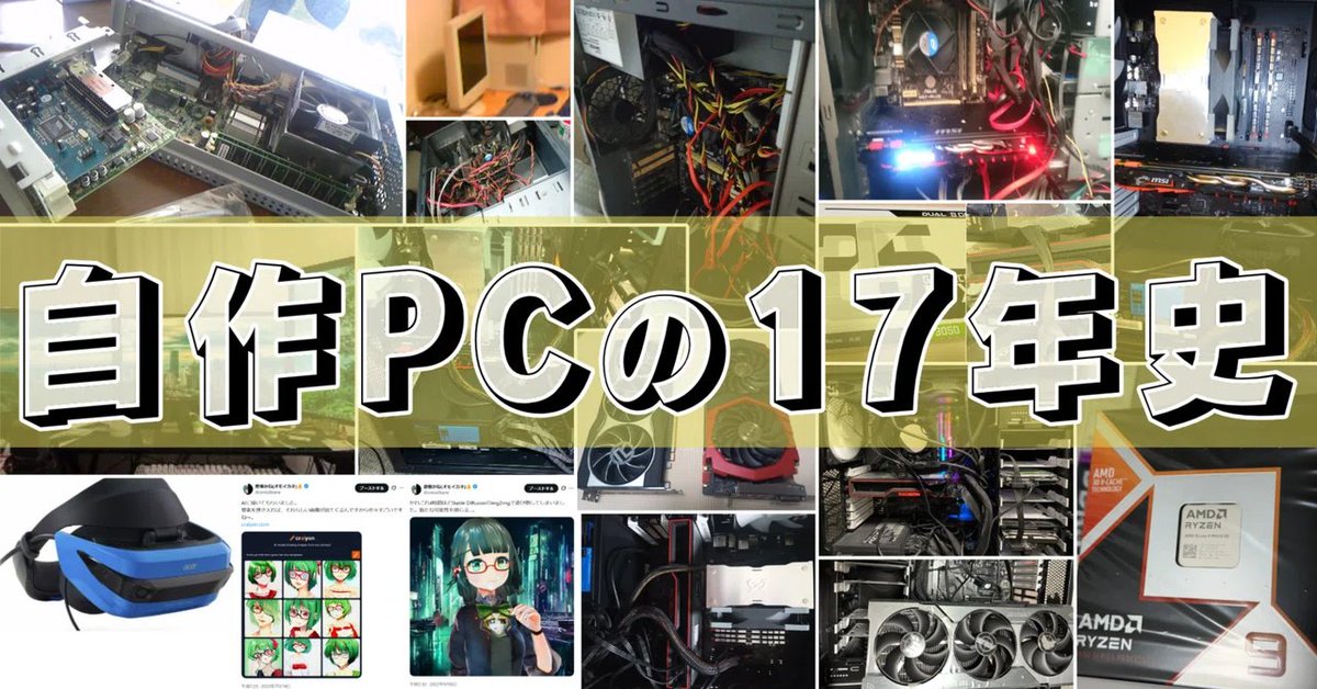 思い返すと私はちょくちょくこのひとにパーツを買わせてしまっている気