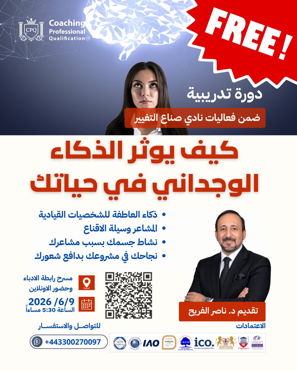cpqltd's tweet photo. هل مشاعرك تقودك… أم أنت من يقودها؟ 🧠📷الذكاء الوجداني مو مجرد شعور، هو مهارة تساعدك 📷 التاريخ: 2 / 6 / 2026 📷 الساعة: 5:30 مساءً احجز مقعدك الآن مجانًا عبر نادي صناع التغيير   #الذكاء_العاطفي #تطوير_الذات #الكوتشينج https://t.co/FRzn3q3iKM