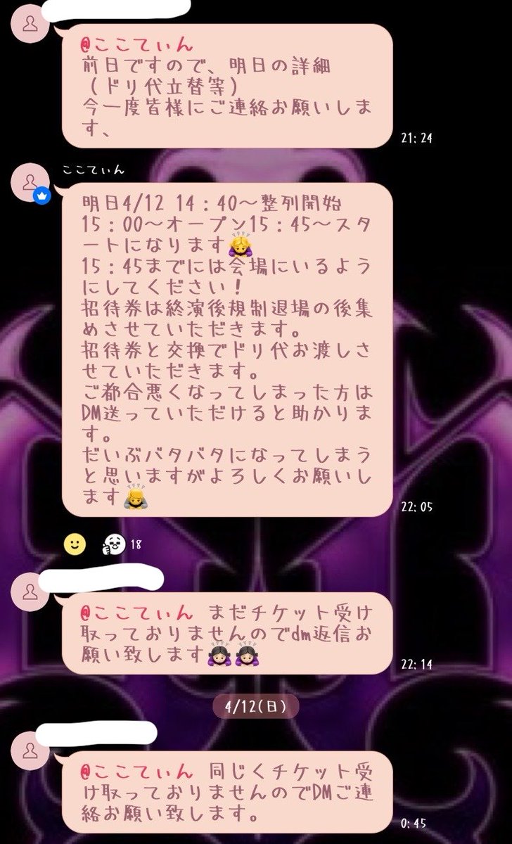ytin62's tweet photo. 他にも不安な行動が多く
・抽選をかけたチケの支払い期限ギリギリまで入金がされない
・当日までの間で連絡がつかないことが多数
・当日の動きなどの詳細
・前日になってもチケット分配されていない方がいた
・当日の朝連絡なし
・当日までの間に過去にお金を借りて返していない注意喚起 https://t.co/a520D9nMn7