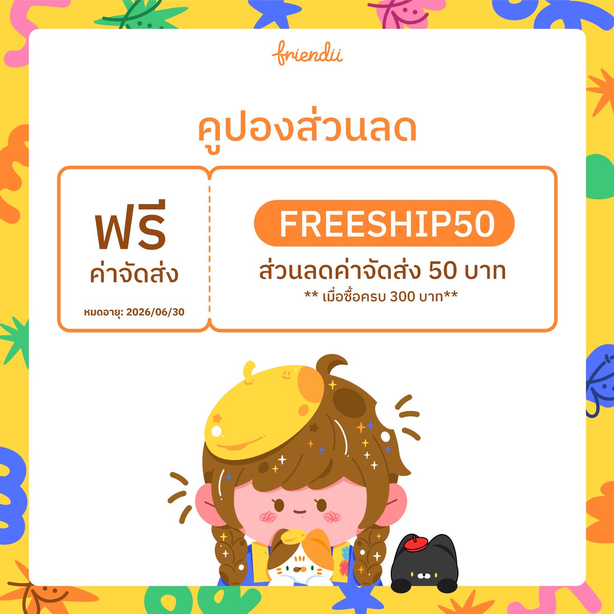PuGun25's tweet photo. นี่เลยย อยากลืมใส่โค้ดน้า https://t.co/DxknqdwQAW