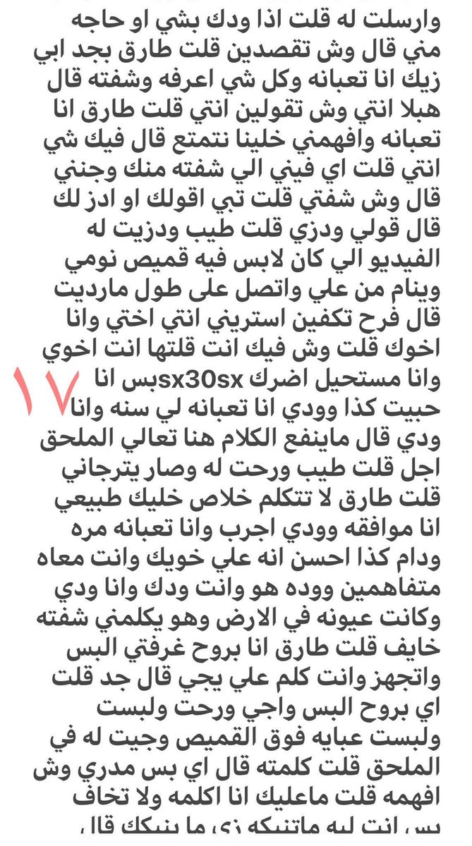 al_____50's tweet photo. قصتي مع اخي الديوث وصديقه... الجزء الخامس https://t.co/lMPsdHlICr