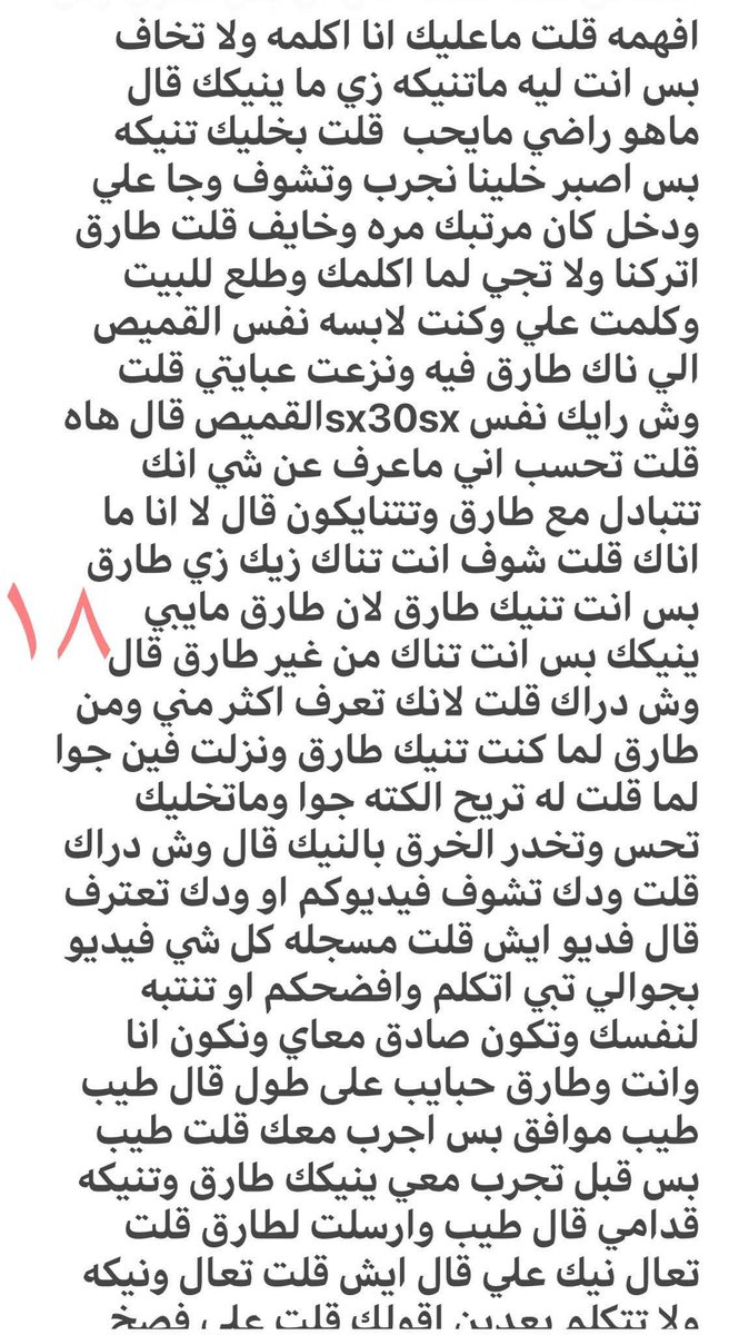 al_____50's tweet photo. قصتي مع اخي الديوث وصديقه... الجزء الخامس https://t.co/lMPsdHlICr