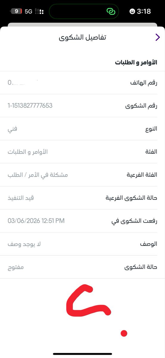 MeshalAlshhrany's tweet photo. @CST_KSA @stccare_ksa من 20-2-2022 
لحد اليوم والشكوى نفس الشكوى 

هيئة الاتصالات المحترمة 

فيه مشغل يعجز عن تأمين اتصال مستقر! في عام 2026
أطالب بحقنا النظامي في التعويض عن سنوات الانقطاع، وبإلزام الشركة باستبدال جهاز العهدة التالف فوراً مجاناً دون تحريف للوائح حقوق المستهلك.
@CST_KSA @stccare_ksa " https://t.co/f4uHcHmakW