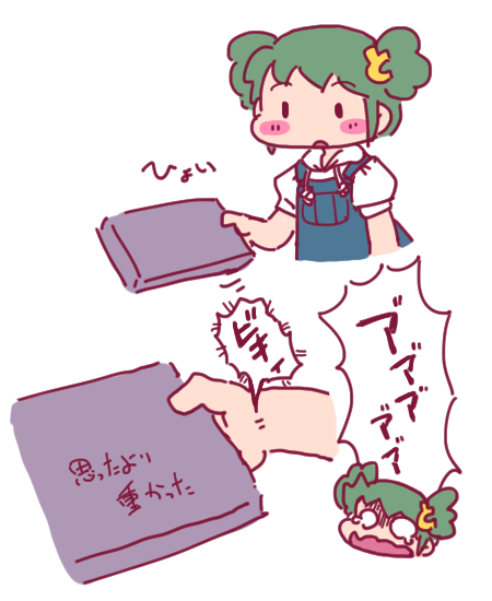 umiuchitori tweet picture