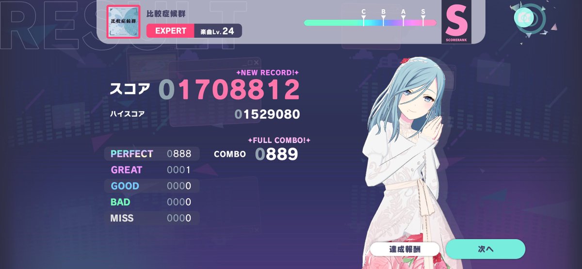 ciel27_bp's tweet photo. EXPERTフルコン650曲目！ https://t.co/6pznwajmII