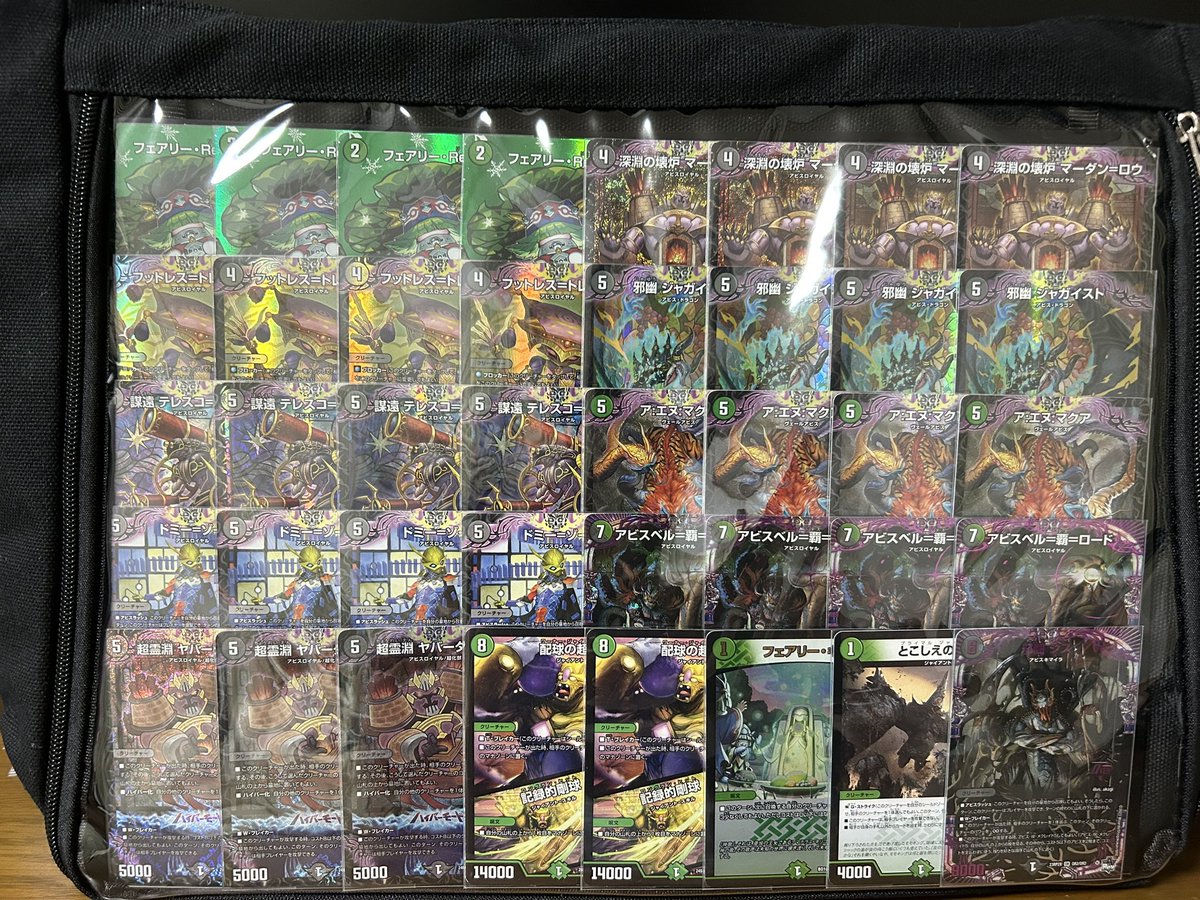 0_ganba's tweet photo. デュエマの25周年ツアーに持っていく黒緑アビス痛バ完成 https://t.co/mL50DJ4WXb