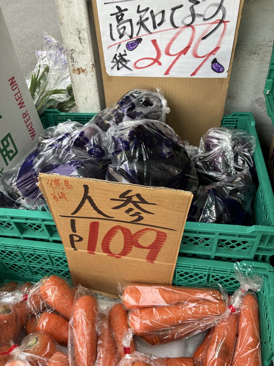 皆さんお待ちかねのヤケクソな八百屋さんです‼️ニラが安過ぎ、いちご