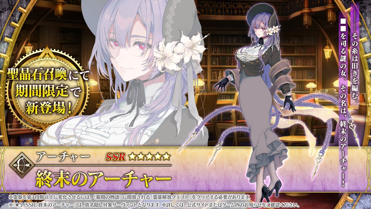 【公式】Fate/Grand Order tweet media