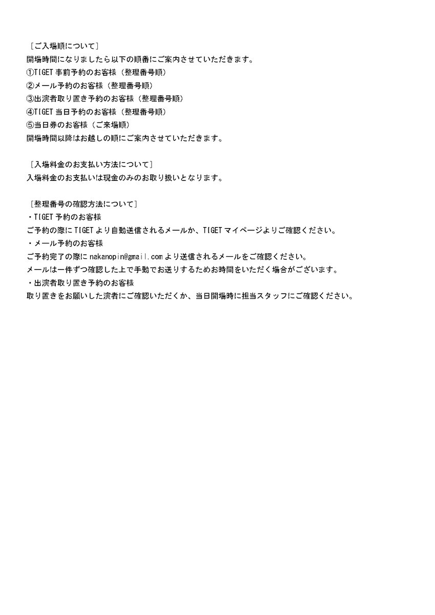 nakanopinlive's tweet photo. 『なかのピンネタラッシュ37』

・日時
6/13(土) 19:30開演

・料金
予約1,500円

・会場
中野 Studio twl

・出演①
桐野安生
ミヤシタガク
メカイノウエ
加藤ミリガン
畑英之
小仲くん
ちびシャトル
バニーぴょん吉郎
ブティックあゆみ
お笑い
他

・予約
https://t.co/6qoZd9Z1Yu https://t.co/7Y8OKtcbcz