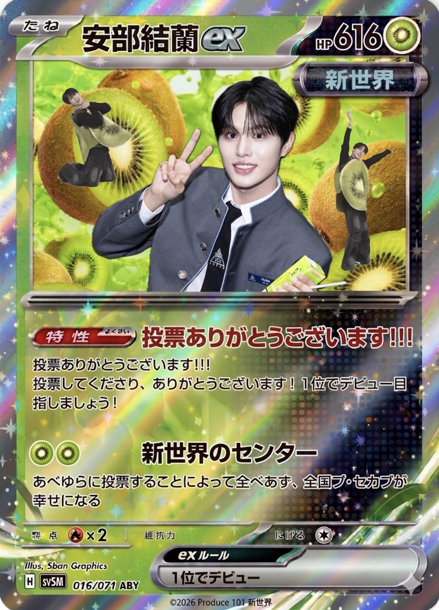 ゆらくん頑張ろ🔥 tweet media